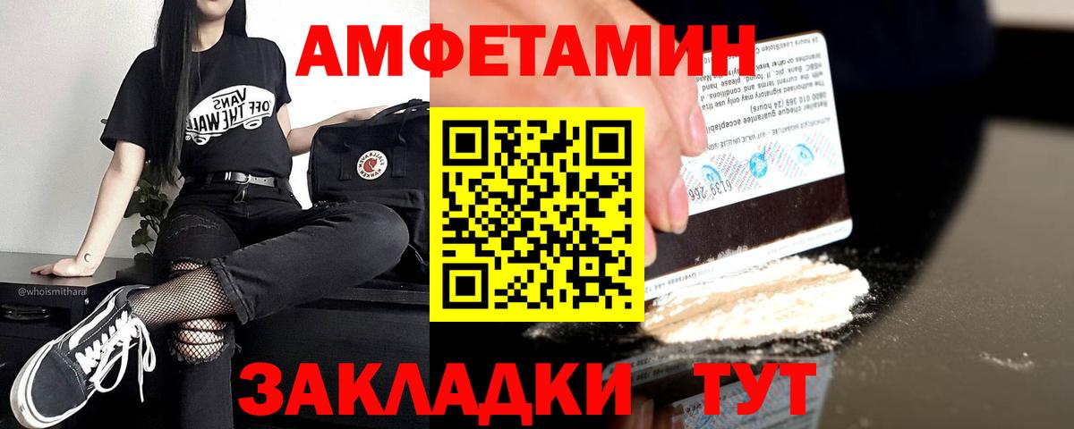 АМФ  АМФЕТАМИН Розовый  Вход с VPN  Усть-Джегута  Амфетамин 