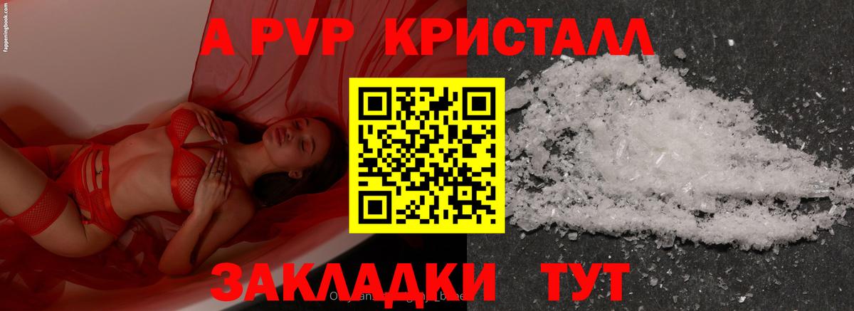 APVP СК  Альфа ПВП мука  Вход с VPN  Усть-Джегута 
