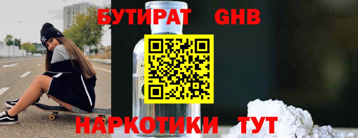 Усть-Джегута  Бутират  Вход с VPN  Бутират буратино 