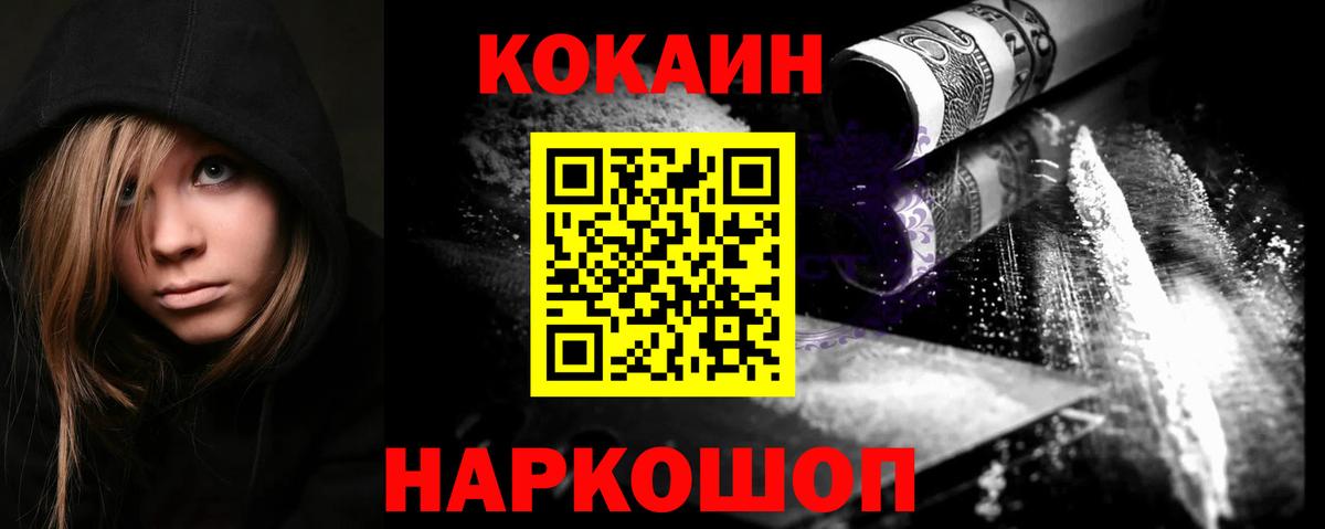 Кокаин FishScale Усть-Джегута