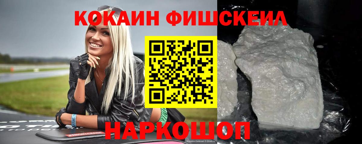 Кокаин  Вход с VPN  Усть-Джегута  Cocaine 97%  COCAIN Эквадор 
