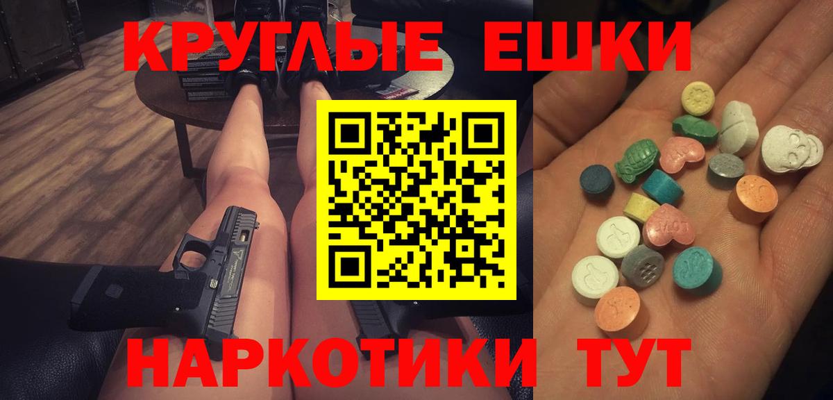 мориарти формула  ЭКСТАЗИ 280 MDMA  ЭКСТАЗИ  Усть-Джегута  хочу наркоту  Вход с VPN  Экстази ешки 