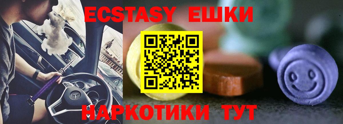 ЭКСТАЗИ mix Усть-Джегута