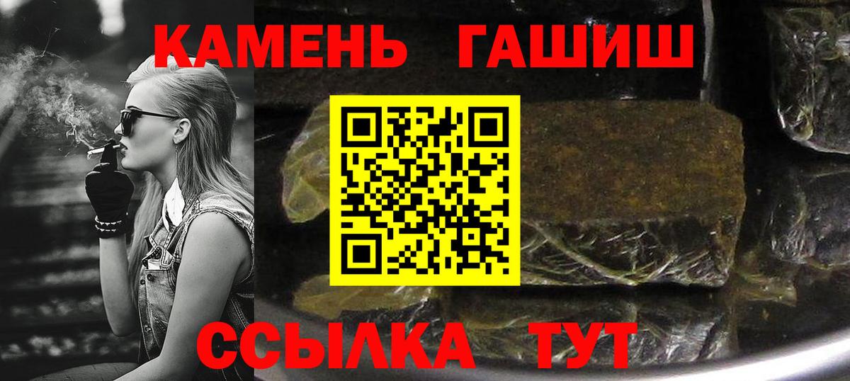 ГАШИШ Cannabis  Вход с VPN  Усть-Джегута  ГАШИШ hashish 