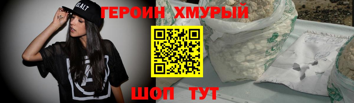 Героин белый  Вход с VPN  Усть-Джегута 