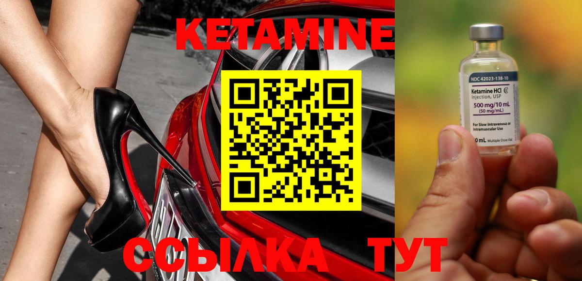 Кетамин ketamine  КЕТАМИН ketamine  гидра как войти  Вход с VPN  Усть-Джегута 
