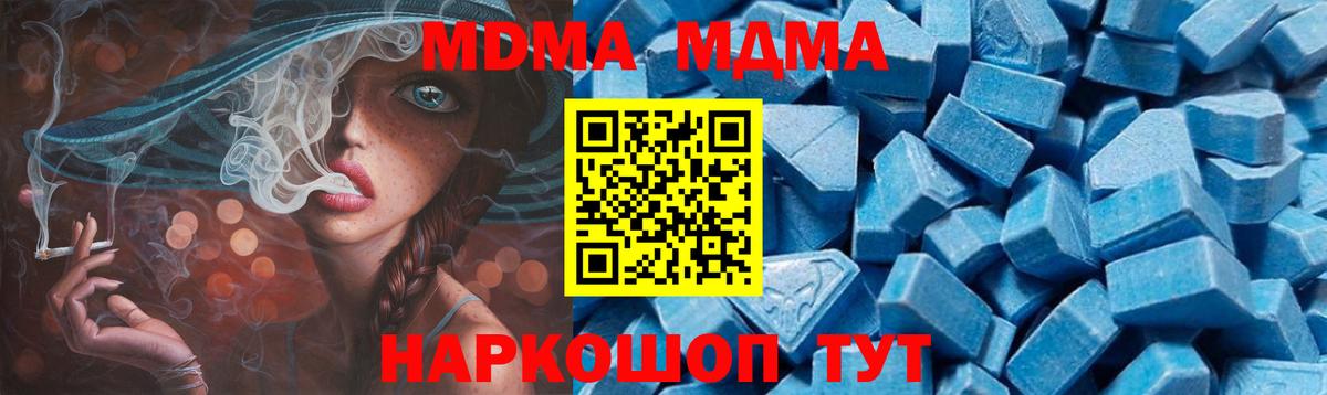 МДМА crystal  МДМА  МДМА кристаллы  Усть-Джегута  Вход с VPN 