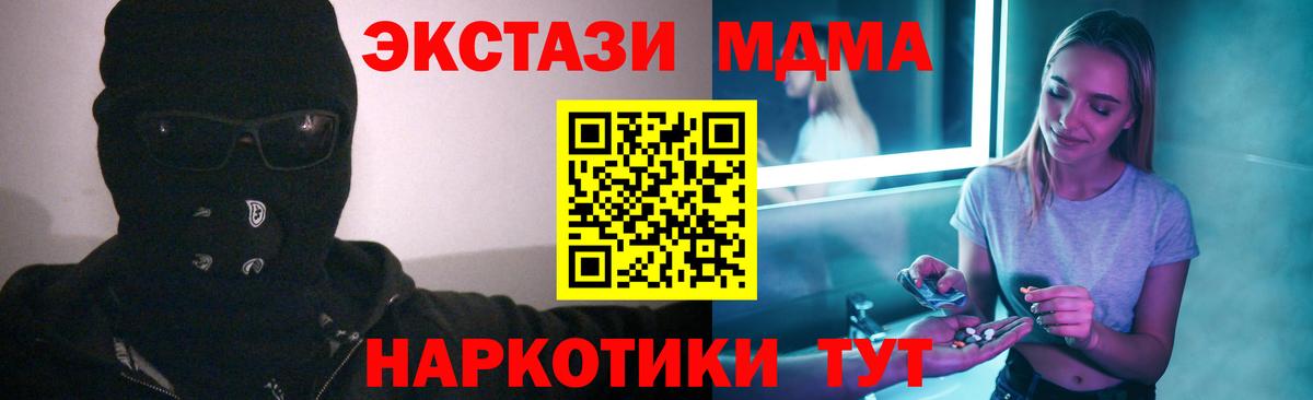 МДМА VHQ Усть-Джегута