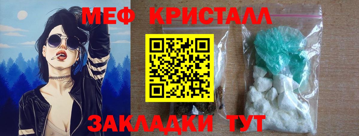Усть-Джегута  Меф  Вход с VPN  Меф mephedrone  Меф мука 
