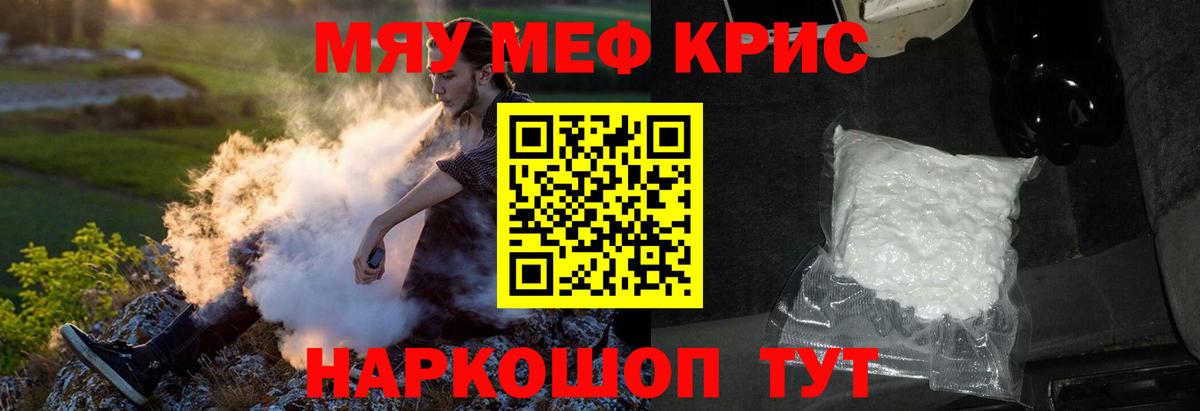 Мефедрон мука Усть-Джегута