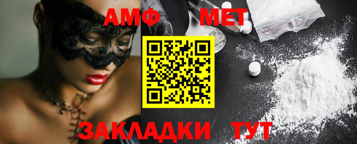 Усть-Джегута  МЕТАМФЕТАМИН  Вход с VPN  Метамфетамин кристалл 