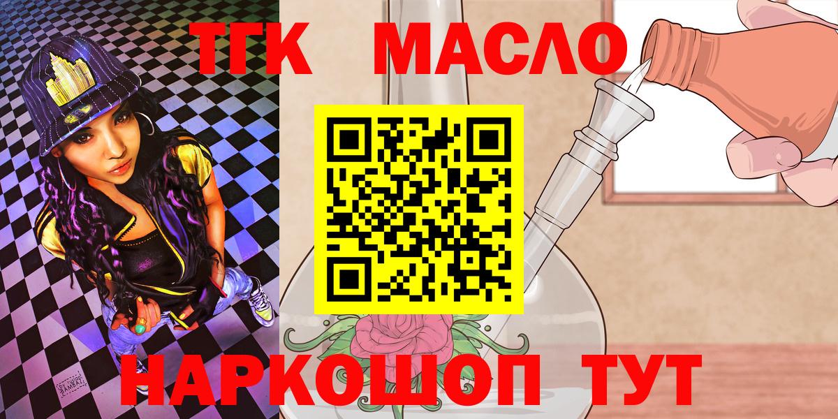 Дистиллят ТГК вейп  Вход с VPN  Усть-Джегута  Дистиллят ТГК гашишное масло 