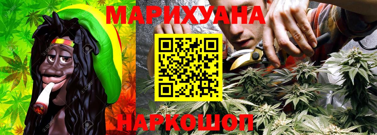 МАРИХУАНА VHQ  Шишки марихуана индика  Вход с VPN  Канабис Bruce Banner  Усть-Джегута 